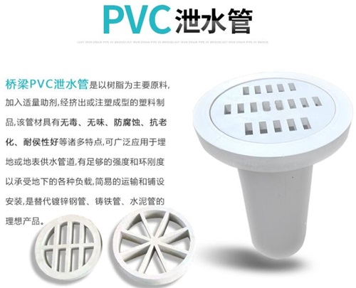 黄冈pvc泄水管厂家性能参数及规格尺寸